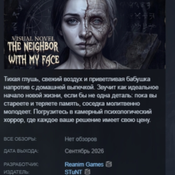 Visual Novel: The Neighbor with My Face STEAM KEY REGION GLOBAL РОССИЯ ЛИЦЕНЗИЯ