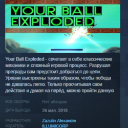 Your Ball Exploded 💎 STEAM KEY REGION FREE GLOBAL