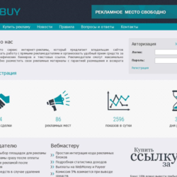 Оригинальный скрипт SEOBUY