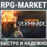 WARHAMMER: VERMINTIDE 2 / COLLECTOR'S (STEAM) 0% 💳