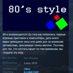 80's 80s style STEAM KEY REGION FREE GLOBAL