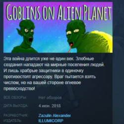 Goblins on Alien Planet STEAM KEY REGION GLOBAL РОССИЯ ЛИЦЕНЗИЯ