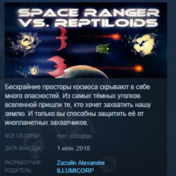 Space Ranger vs. Reptiloids STEAM KEY REGION FREE GLOB