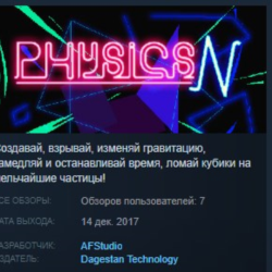 PhysicsN STEAM KEY REGION FREE GLOBAL