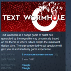 Text Wormhole 💎 STEAM KEY REGION FREE GLOBAL РОССИЯ