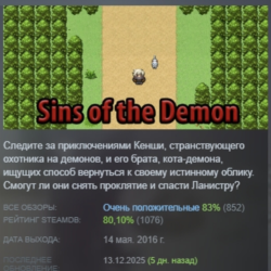 Sins Of The Demon RPG STEAM KEY REGION GLOBAL РОССИЯ