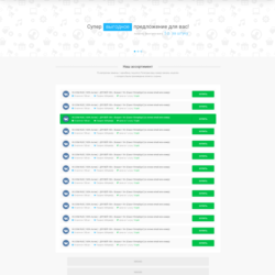 SocialBulb — Макет сайта по продаже аккаунтов