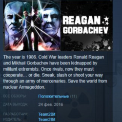 Reagan Gorbachev STEAM KEY REGION GLOBAL РОССИЯ ЛИЦЕНЗИЯ