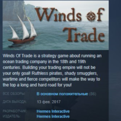 Winds Of Trade STEAM KEY REGION FREE GLOBAL