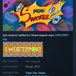 MORE SWEATER? OK! (DLC) 💎 STEAM KEY REGION FREE GLOBAL