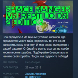 Space Ranger vs. Reptiloids 2 Edition STEAM KEY GLOBAL