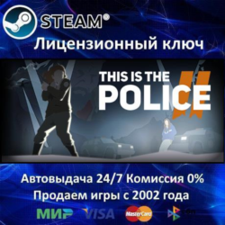 ✅This Is the Police 2✔️Steam⭐Ключ Активации🔑РФ СНГ✔️АКЦИЯ🎁0% Карты💳