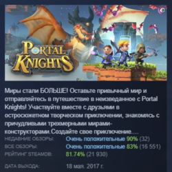 PORTAL KNIGHTS STEAM KEY GLOBAL РОССИЯ ЛИЦЕНЗИЯ СТИМ