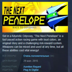The Next Penelope 💎STEAM KEY REGION FREE GLOBAL