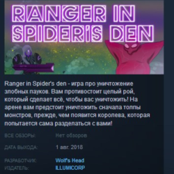 Ranger in Spider's den 💎STEAM KEY REGION FREE GLOBAL