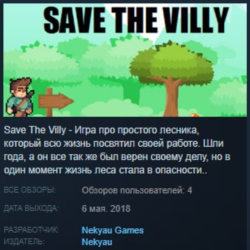 Save The Villy STEAM KEY REGION FREE GLOBAL
