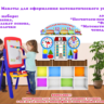 Макеты для оформления "Веселая математика"