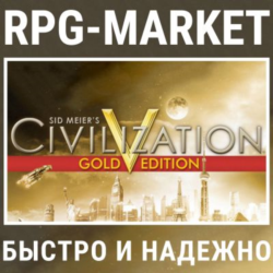 CIVILIZATION V 5 GOLD / COMPLETE (STEAM/РФ СНГ)