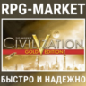 CIVILIZATION V 5 GOLD / COMPLETE (STEAM/РФ СНГ)
