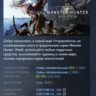 MONSTER HUNTER: WORLD STEAM KEY РФ СНГ ЛИЦЕНЗИЯ СТИМ КЛЮЧ
