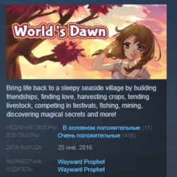 World's Dawn 💎 STEAM KEY REGION FREE GLOBAL