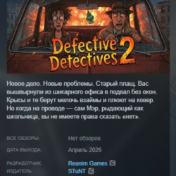 Defective Detectives 2 STEAM KEY REGION FREE GLOBAL РОССИЯ