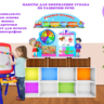 Речевая полянка