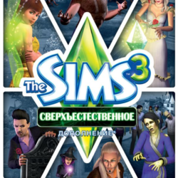 The Sims 3 Сверхъестественное Supernatural DLC Origin