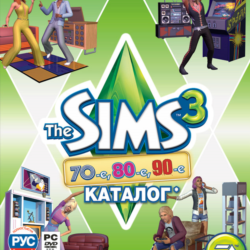 The Sims 3 70-80-90ые DLC (Origin ключ)