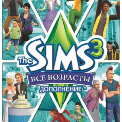 The Sims 3 Все возрасты DLC (Origin ключ)