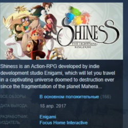 Shiness: The Lightning Kingdom STEAM KEY REGION FREE