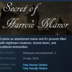 Secret of Harrow Manor STEAM KEY REGION GLOBAL РОССИЯ ЛИЦЕНЗИЯ