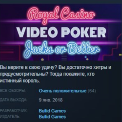 Royal Casino: Video Poker STEAM KEY REGION FREE GLOBAL РОССИЯ