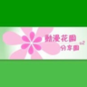 Инвайт на U2.dmhy.org