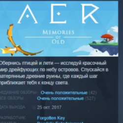AER Memories of Old STEAM KEY GLOBAL РОССИЯ