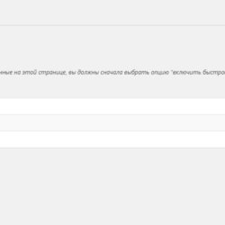 WP woocommerce-quick-checkout-for-digital-goods (рус)