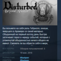 Disturbed: Beyond Aramor 💎STEAM KEY REGION FREE GLOBAL