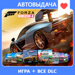 FORZA HORIZON 4 ULT  ВСЕ DLC  FH3 ULT АВТОАКТИВАЦИЯ