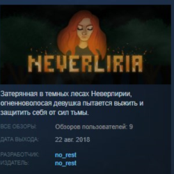 Neverliria STEAM KEY REGION FREE GLOBAL