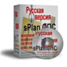 Программа для проектирования систем ОПС - sPlan.ОПС 2.0