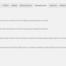 Русский перевод woocommerce-memberships