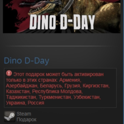 Dino D-Day (Steam Gift RU/CIS)
