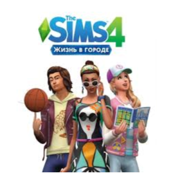 THE SIMS 4 ЖИЗНЬ В ГОРОДЕ - DLC GLOBAL EA APP CODE
