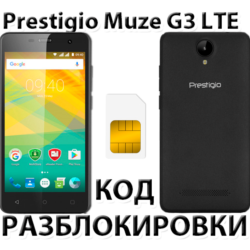 Разблокировка смартфона Prestigio Muze G3 LTE. Код.