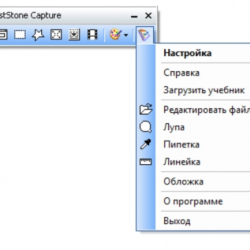 FastStone Capture Лицензионный ключ   Бонус