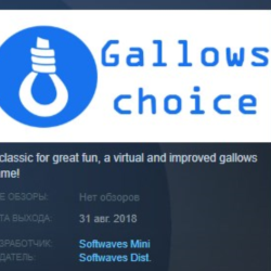 Gallows Choice 💎 STEAM KEY REGION FREE GLOBAL РОССИЯ