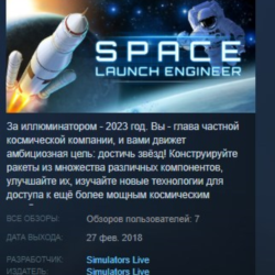 Space Launch Engineer 💎 STEAM KEY REGION FREE GLOBAL