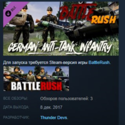 BattleRush - German AT Infantry DLC STEAM KEY GLOBAL