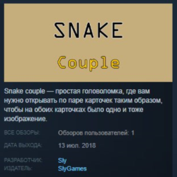 Snake couple  STEAM KEY REGION FREE GLOBAL