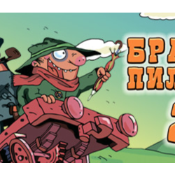 Pilot Brothers 2 / Братья Пилоты 2 (STEAM КЛЮЧ) РФ СНГ | РУС. ЯЗ